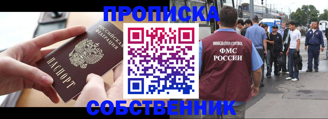 прописка ребенка в Калаче-на-Дону