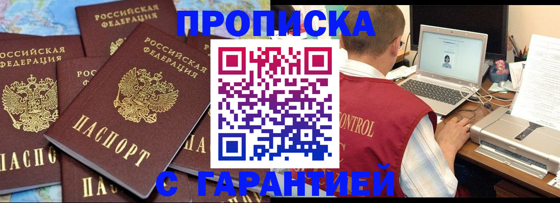 прописка иностранных граждан в Калаче-на-Дону