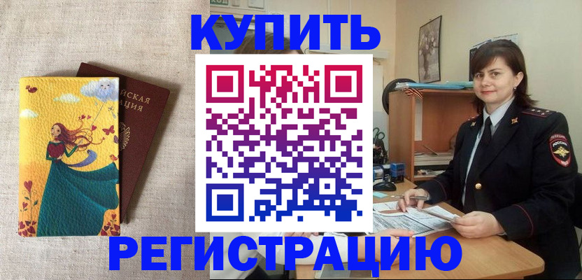 где прописаться в Калаче-на-Дону