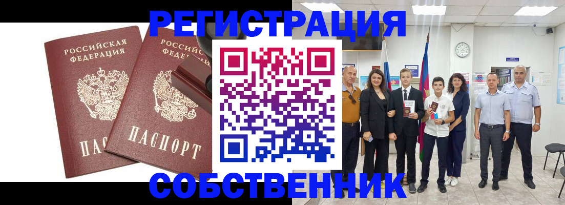 прописка для военкомата в Калаче-на-Дону